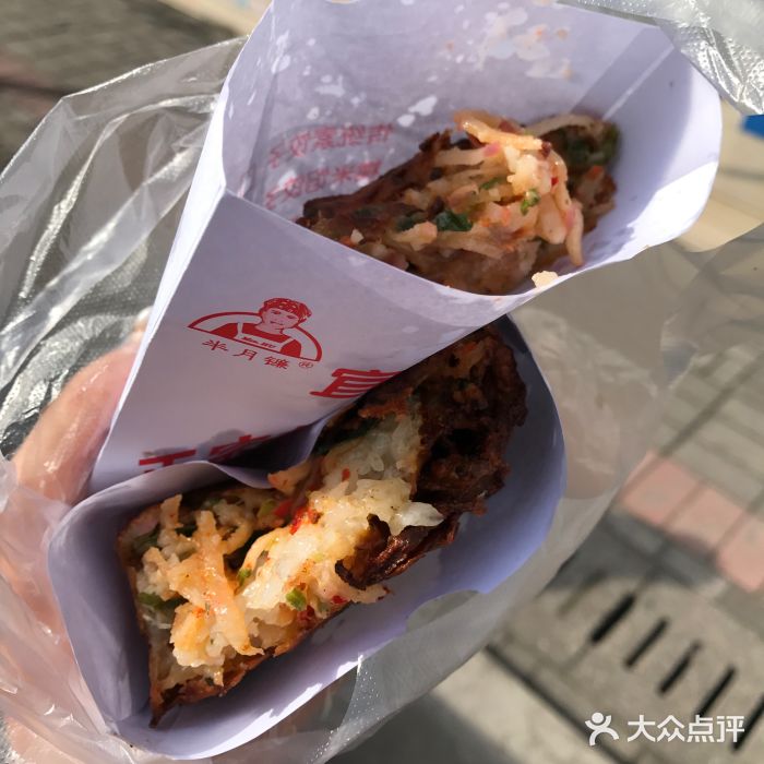 半月镰胡姐脆皮萝卜饺子图片