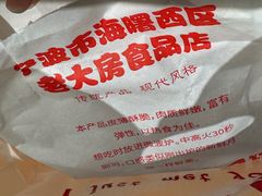 -海曙西区老大房(孝闻街店)
