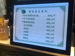 菜单-绿波廊(豫园店)