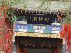 -鸡鸣山旅游风景区