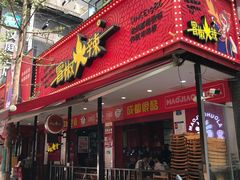 -奎星楼街