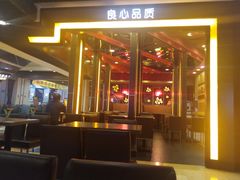 -和合谷(建外中海店)