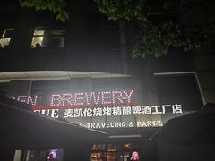 -麦凯伦烧烤·精酿超级工厂店(金桥总店)