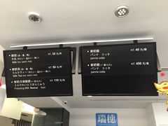 -瑞穗牧场