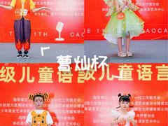 -艺年级儿童语言艺术中心(冉家坝爱融荟城店)