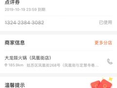 -大龙辣火锅·龙虾·烧烤(湖滨新天地店)