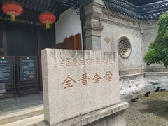 -中国昆曲博物馆