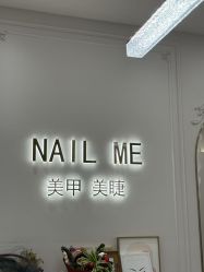 -Nail Me美甲美睫