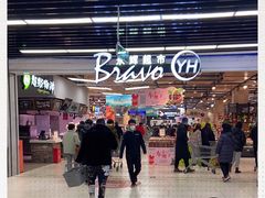 -永辉超市(鲁谷店)