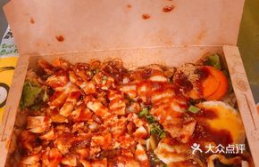 Japanese Teriyaki Rice Bowl