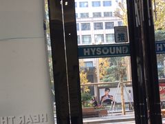 -海之声助听器峰力直营店(成都天府广场店)