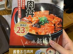 -食其家·牛丼咖喱(天津梅江印象城店)