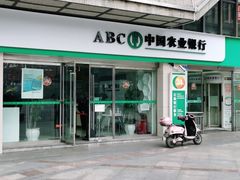 -中国农业银行(李家沱支行)