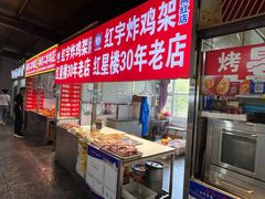 -红星楼标准化菜市场(红星里店)