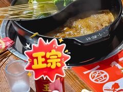 -签尚佰味小郡肝串串香火锅(朝阳路店)