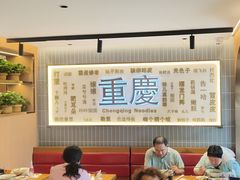 -好這口重庆小面(总店)