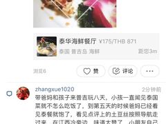 -泰华海鲜中餐厅(普吉镇店)