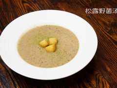 松露野菌汤-凯撒城堡西餐厅(颐和国际店)