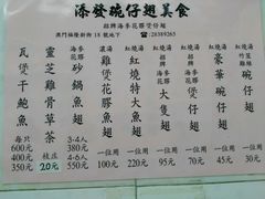 -添發碗仔翅美食