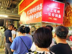 -阿甘锅盔(合生汇购物中心店)