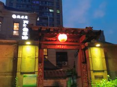 -魁盛居百年鲁菜馆(中林路店)