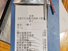 -古彭7只羊·招牌白串·碳锅羊肉旗舰店