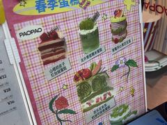 -PAOPAO Bakery&Café(港汇店)