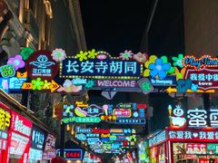 -大悦城(沈阳中街店)