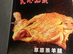 -AK47烤羊腿串吧(柳浪家园店)