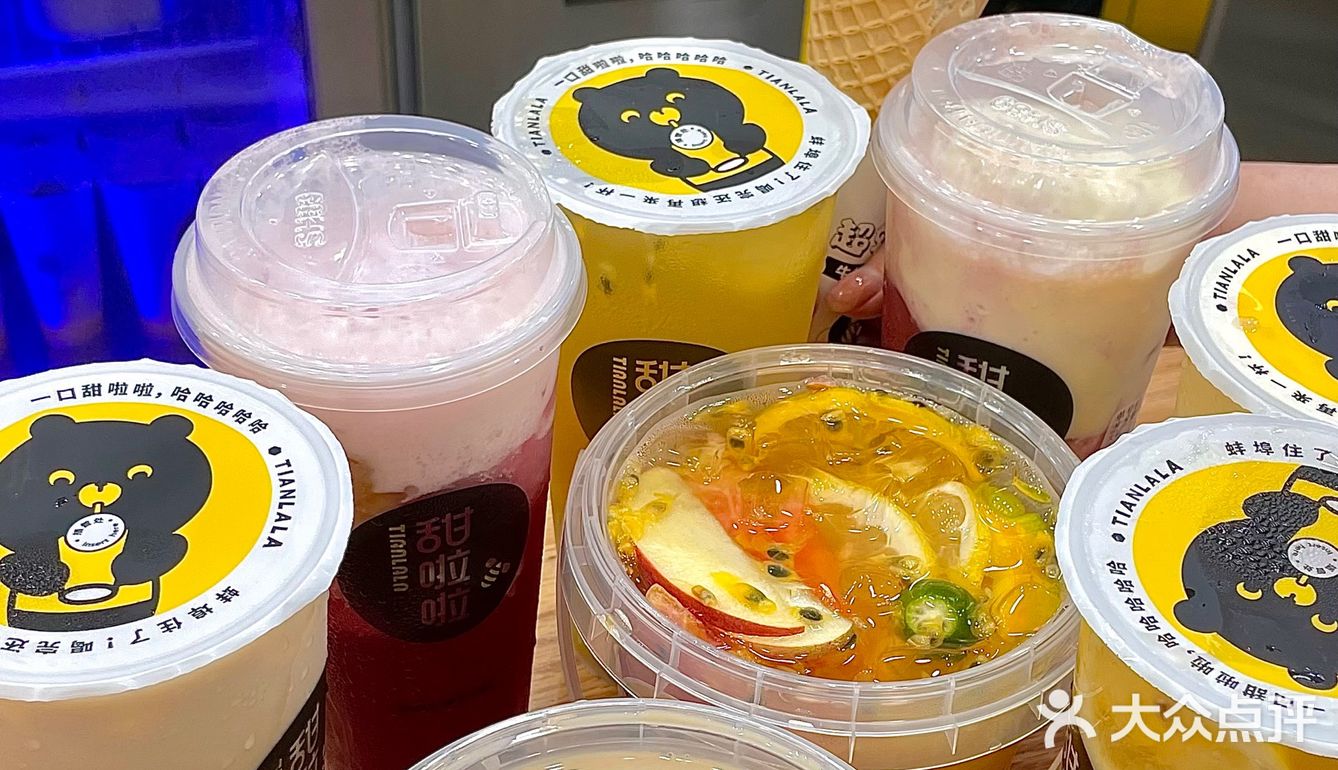 好喝到飞起的甜啦啦，你确定不来一杯❓❗️