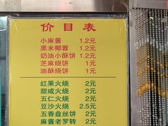 菜单-杜称奇小吃店(西湖道店)