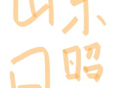 -巧克力渔家.小船海鲜家常菜(三浴场店)