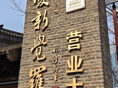 -爱新觉罗皇家博物院
