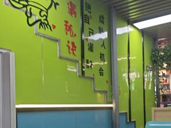 -牛犇炭火烤肉·鲜切烤肉(承德总店)