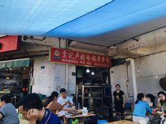 -雲记卢妈冷锅串串(中道街总店)
