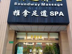 -韵道养生(古美店)