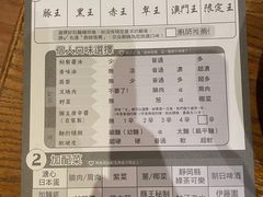 -豚王拉面(澳门银河店)