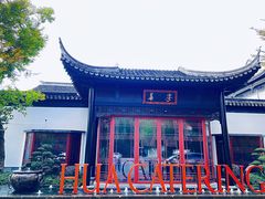 -金海华·华宴江南(斜塘店)
