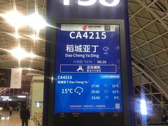 -稻城亚丁风景区-电瓶观光车售票处