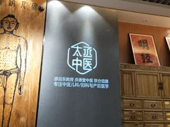 -庆德堂中医馆·小儿推拿(江北店)