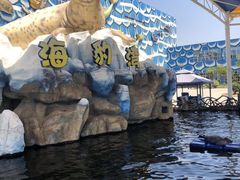 -华夏文旅海洋公园