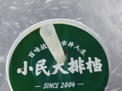 -小民大排档(光谷店)