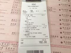 账单-池记(尖沙咀店)