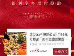 -郑州美盛喜来登大酒店
