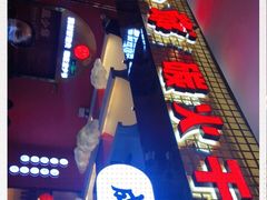 -龙少爷碳火干锅(环球中心店)
