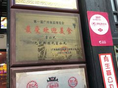 -无影脚佛山陈氏盲公丸始创店(飞鸿街店)