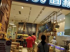 门面-I-YOU面缘·仁和新城店
