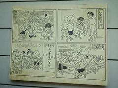 -张乐平故居
