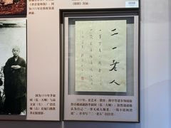 -李叔同故居纪念馆