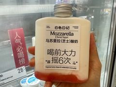 -白色日记·手作酸奶(麦凯乐店)